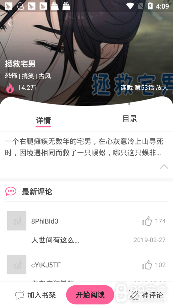 波乐漫画无删减版