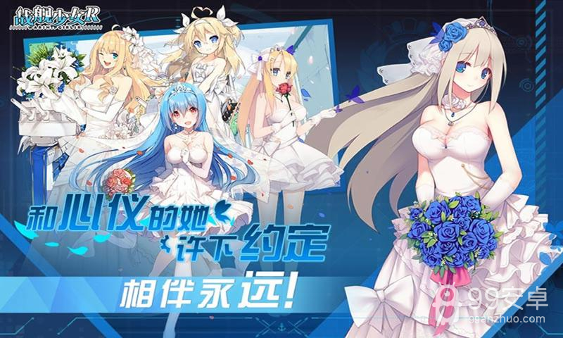 战舰少女R反和谐版