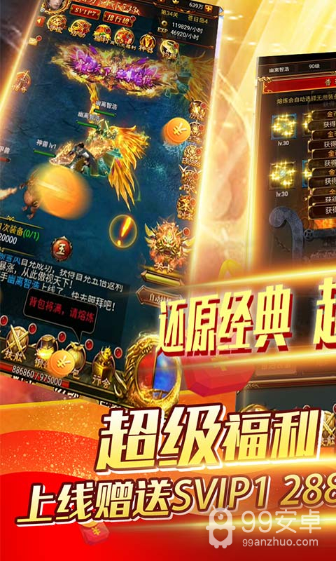 魔域迷宫无限商城版