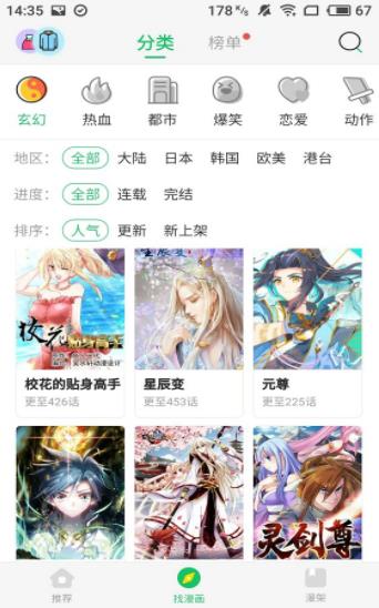 二周目漫画纯净版