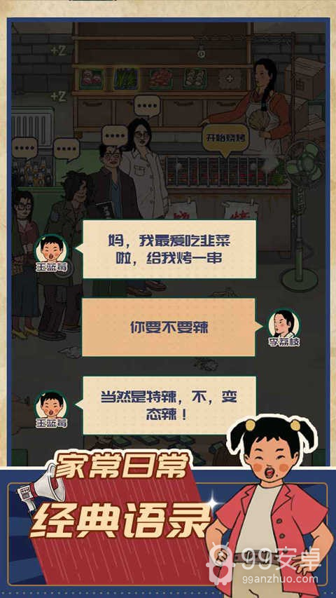 王蓝莓的烧烤摊内置菜单版