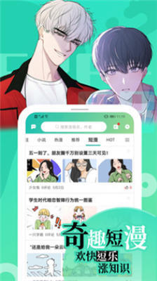 画涯漫画无限币版