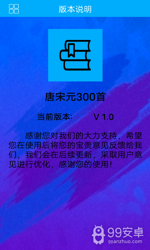 唐宋元300首