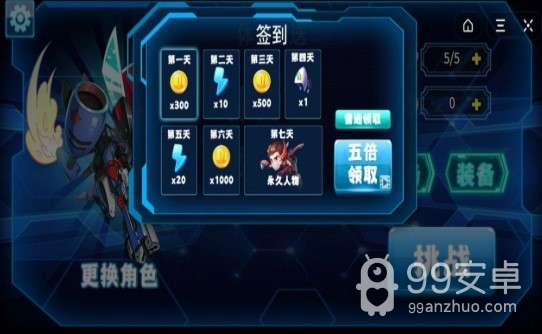 飓风陆战队无限金币版