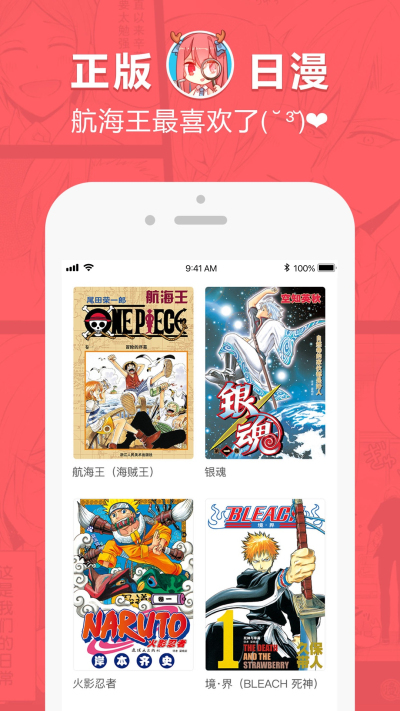 网易漫画无登录版