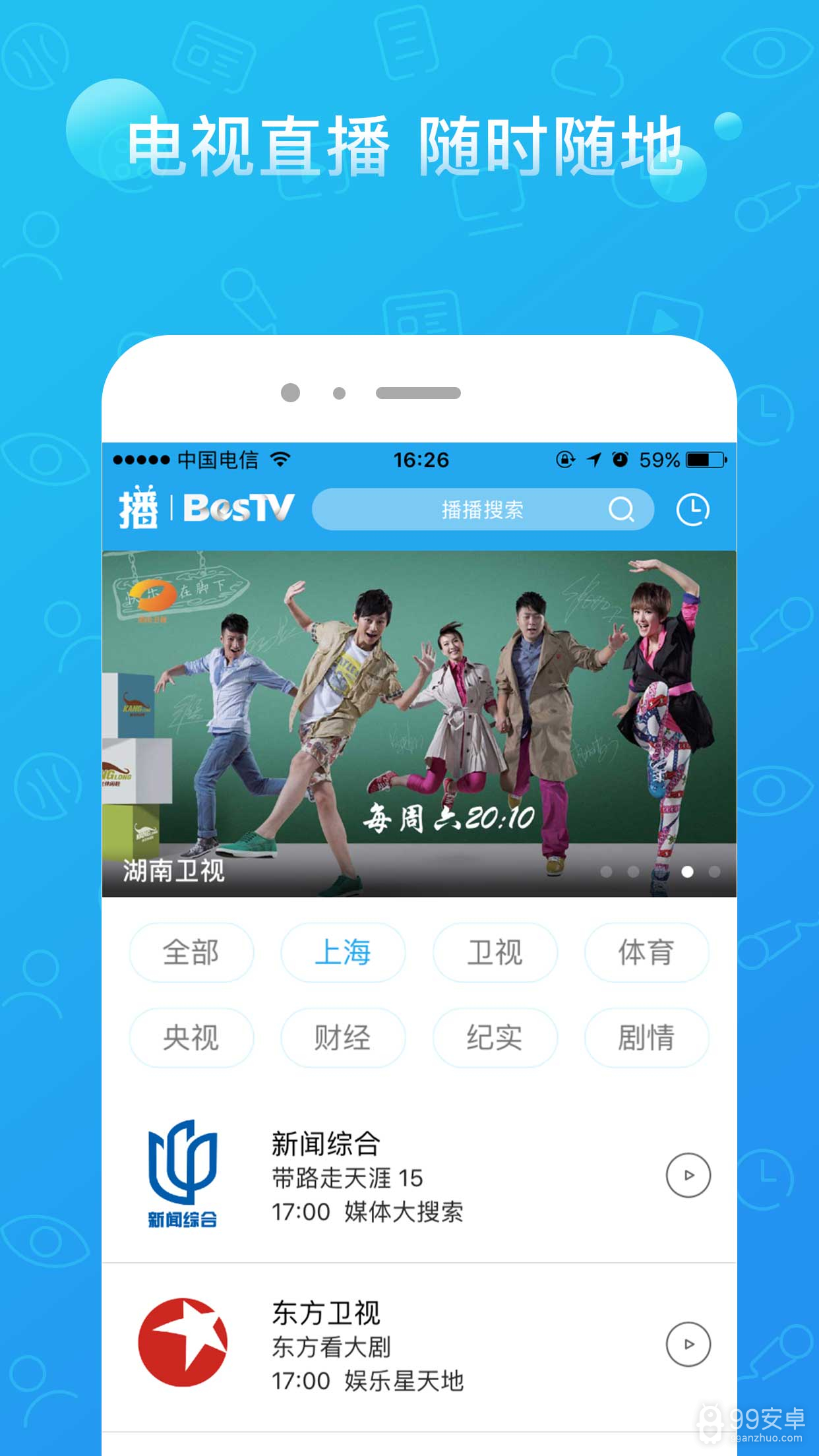 播播tv电视版