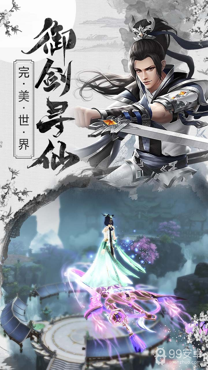 古剑奇闻录养龙寺版