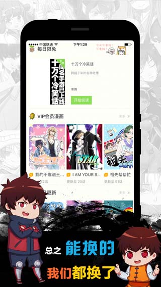 吹妖漫画追番版