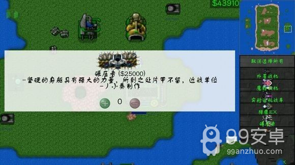 铁锈战争士兵突击外星科技完美版