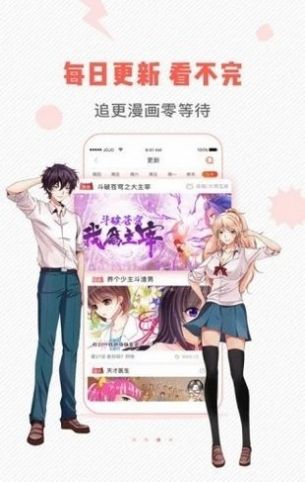 虫虫漫画无付费破解版