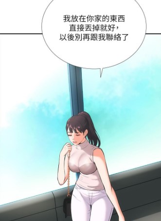 弟妹诊撩室漫画