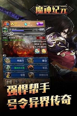 魔神纪元1.0.9