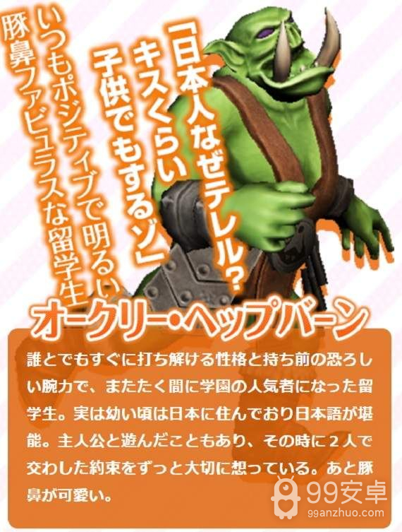 orc massage直装版