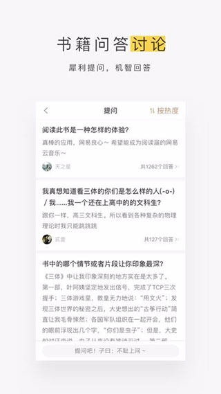 网易蜗牛读书永久会员版