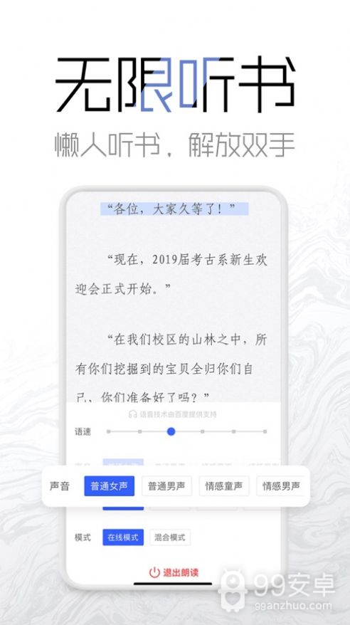 御宅网阅读网免费版