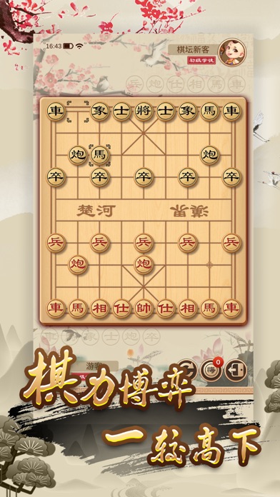 全民象棋华为版