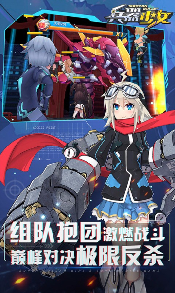 兵器少女（0.1折）