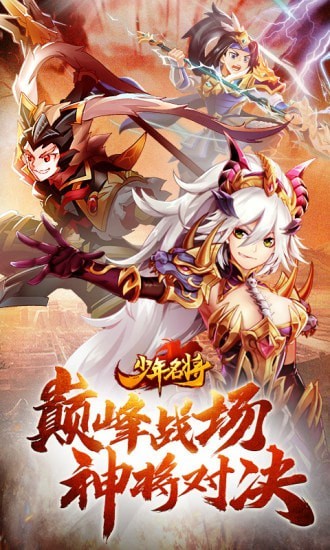 少年名将直充版