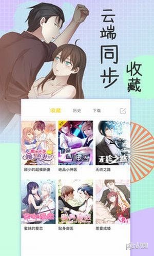 千层漫画免费观看版