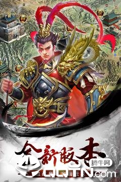 猛将争霸无限元宝版