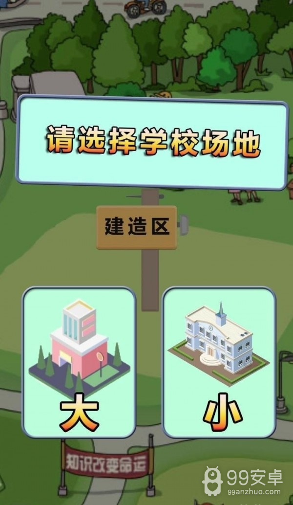 全民学霸无限金币版