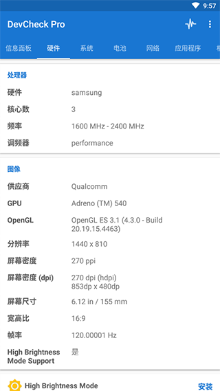 devcheck pro破解版