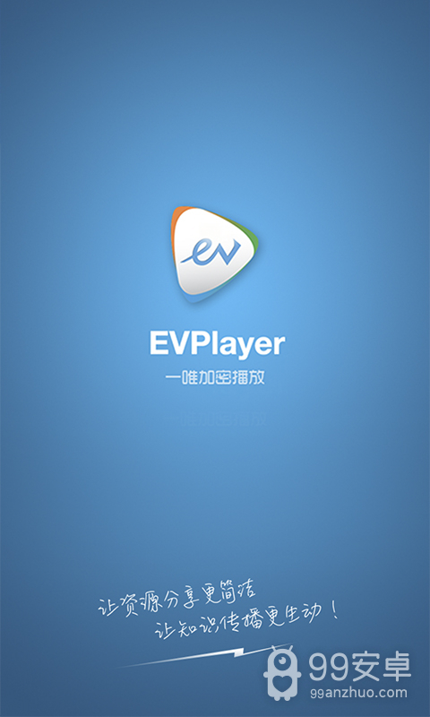 evplayer播放器破解版