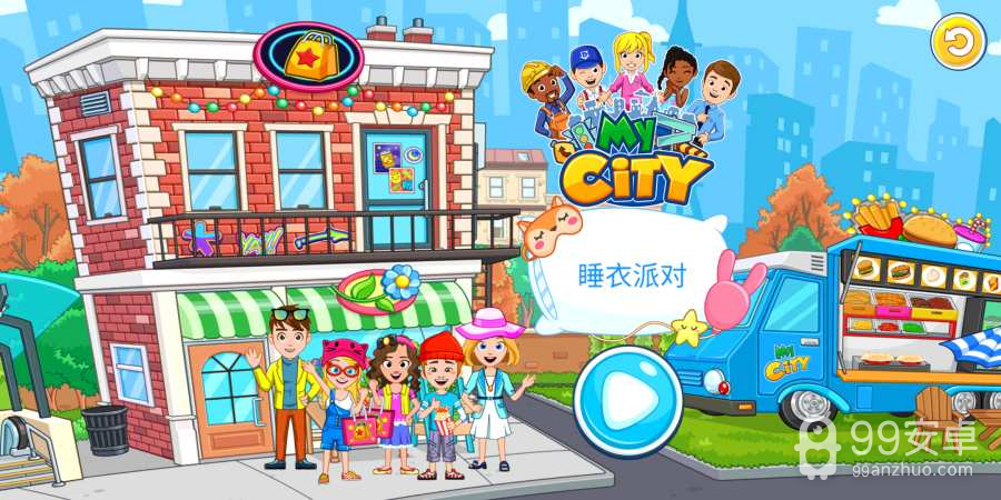 My City Pajama Party中文版