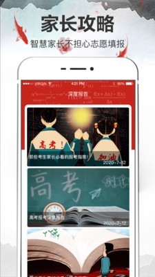 北京高考志愿模拟填报