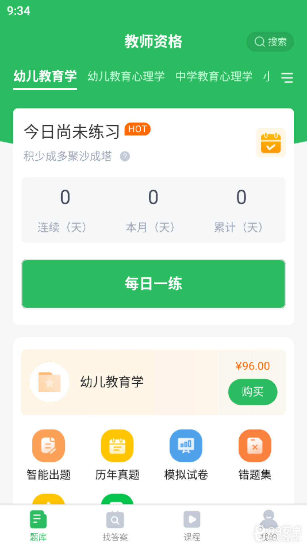 上学吧