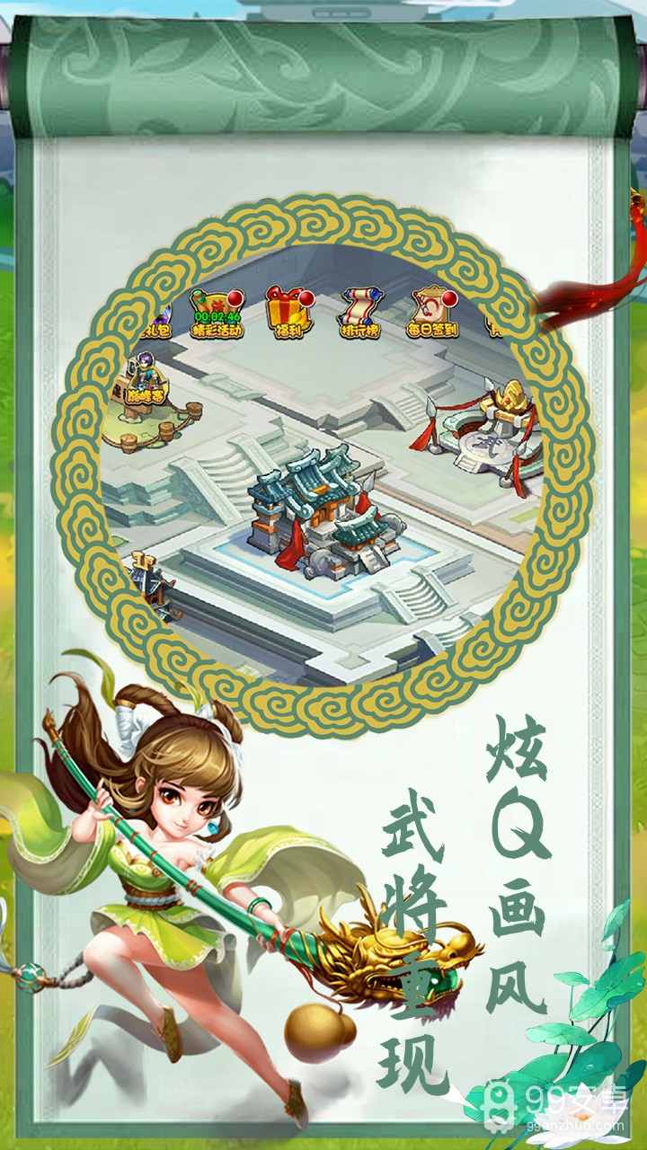 三国大英雄单机版