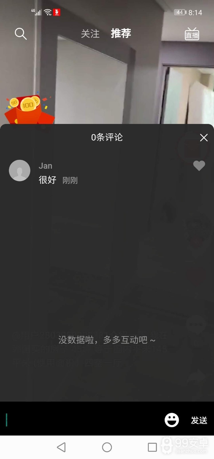 开心短视频红包版