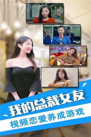 我的总裁女友修改版