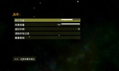 太阳系行星2汉化版