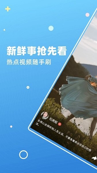 雏鱼短视频红包版