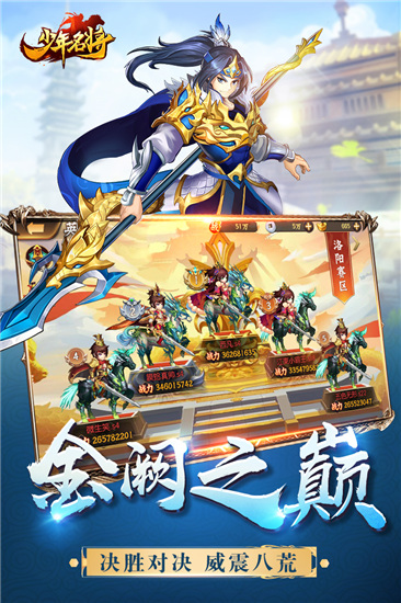 少年名将（送金将无限648）