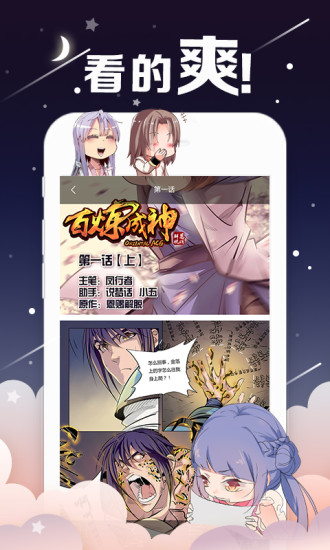 轻漫画免费阅读版