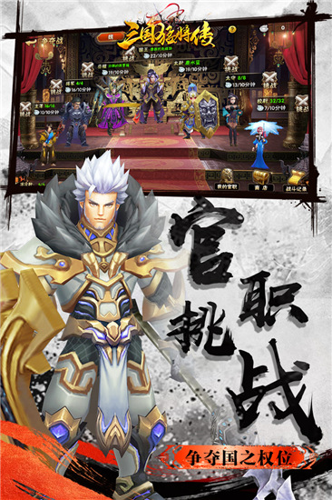 三国猛将传更新版