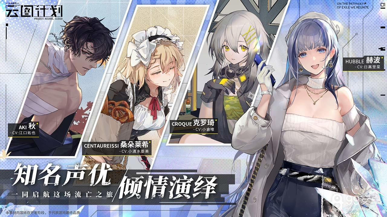 少女前线云图计划