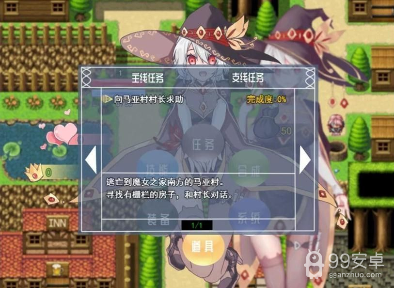 魔女秘药汉化版