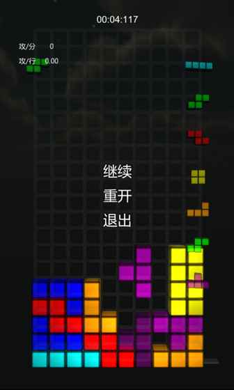 俄罗斯方块2048版