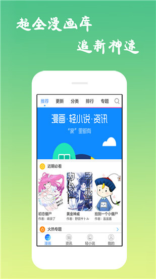 纯情漫画无广告版