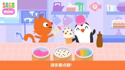 Sago Mini公寓 破解版