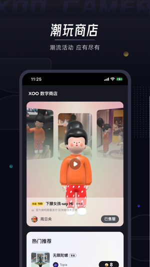 XOO相机