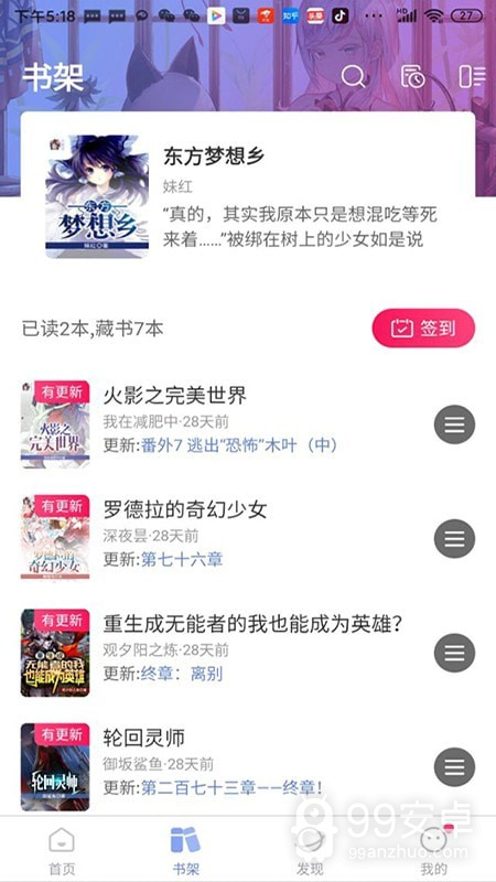 少年梦阅读无限阅读版