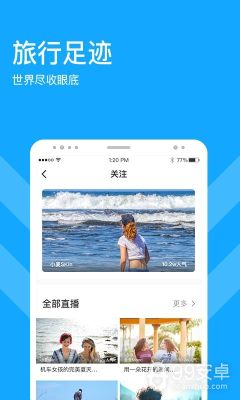 游吗直播免会员版