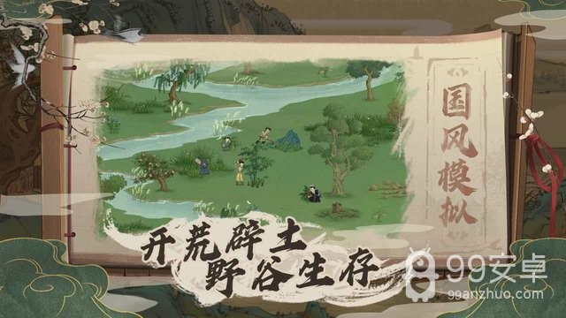 桃源记无敌版