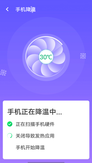 暴雪快捷连wifi