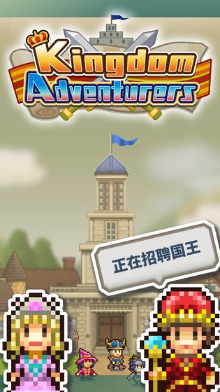 王都创世物语taptap版