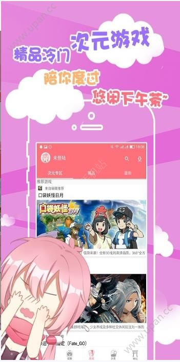 次元胶囊无限版